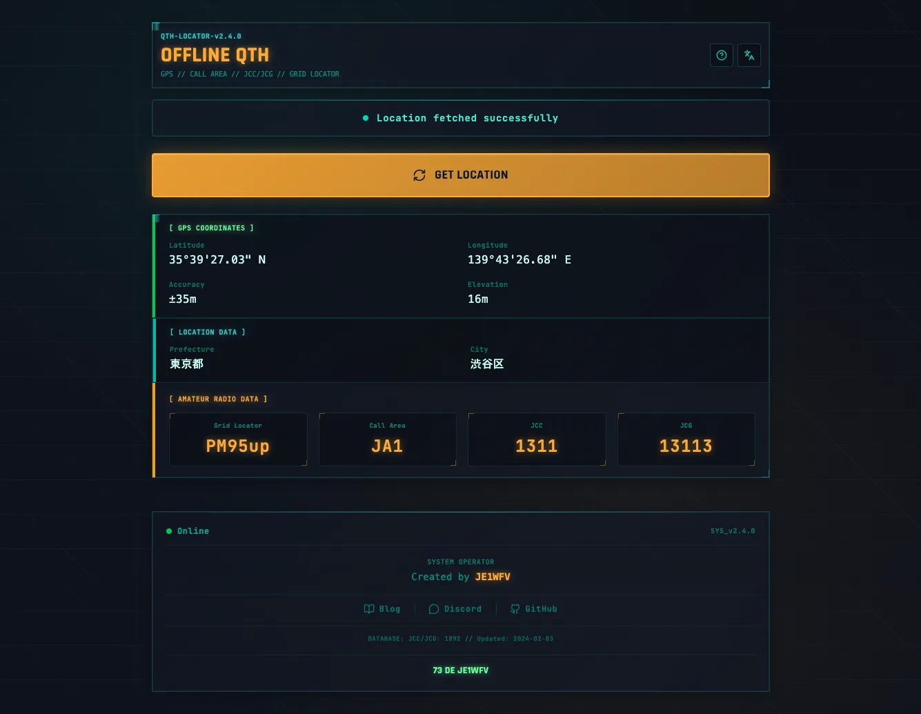 Offline QTH メイン画面